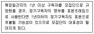 사회조사분석사 1급 2011년 1회 41번 문제 그림
