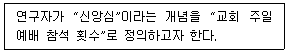 사회조사분석사 1급 2011년 1회 55번 문제 그림