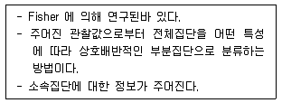 사회조사분석사 1급 2011년 1회 88번 문제 그림