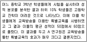 사회조사분석사 1급 2016년 1회 32번 문제 그림