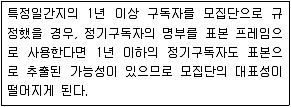 사회조사분석사 1급 2016년 1회 54번 문제 그림