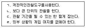 사회조사분석사 1급 2019년 1회 27번 문제 그림