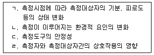 사회조사분석사 1급 2019년 1회 42번 문제 그림