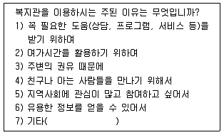 사회조사분석사 1급 2019년 1회 51번 문제 그림