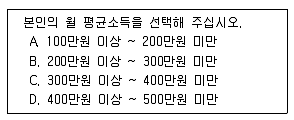 사회조사분석사 2급 2015년 1회 24번 문제 그림