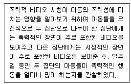 사회조사분석사 2급 2016년 1회 15번 문제 그림