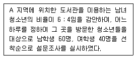 사회조사분석사 2급 2016년 1회 53번 문제 그림