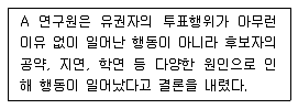 사회조사분석사 2급 2016년 1회 6번 문제 그림