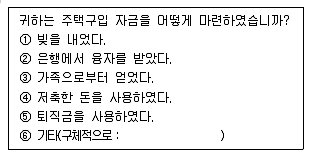 사회조사분석사 2급 2016년 2회 11번 문제 그림