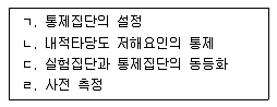 사회조사분석사 2급 2016년 2회 4번 문제 그림