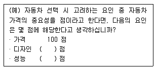 사회조사분석사 2급 2016년 2회 44번 문제 그림