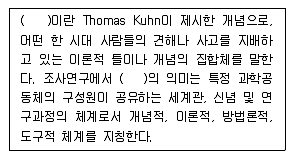 사회조사분석사 2급 2016년 2회 7번 문제 그림