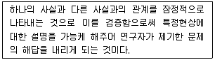 사회조사분석사 2급 2016년 3회 19번 문제 그림