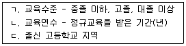 사회조사분석사 2급 2016년 3회 45번 문제 그림