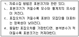 사회조사분석사 2급 2016년 3회 52번 문제 그림