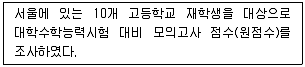 사회조사분석사 2급 2016년 3회 56번 문제 그림