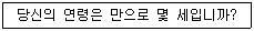 사회조사분석사 2급 2017년 1회 22번 문제 그림