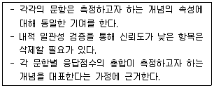사회조사분석사 2급 2017년 1회 31번 문제 그림