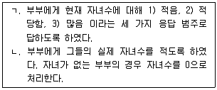 사회조사분석사 2급 2017년 1회 60번 문제 그림