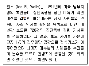 사회조사분석사 2급 2017년 2회 13번 문제 그림