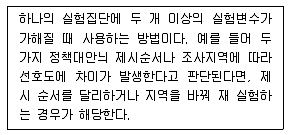 사회조사분석사 2급 2017년 2회 4번 문제 그림
