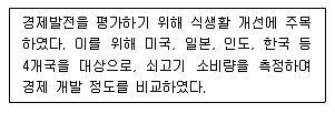 사회조사분석사 2급 2017년 2회 44번 문제 그림
