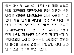사회조사분석사 2급 2017년 3회 12번 문제 그림
