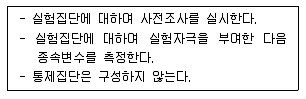 사회조사분석사 2급 2017년 3회 19번 문제 그림