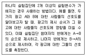사회조사분석사 2급 2017년 3회 21번 문제 그림