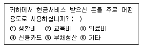 사회조사분석사 2급 2017년 3회 23번 문제 그림