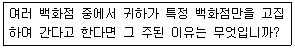 사회조사분석사 2급 2018년 1회 1번 문제 그림