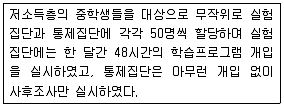 사회조사분석사 2급 2018년 1회 26번 문제 그림
