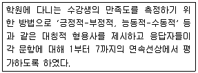 사회조사분석사 2급 2018년 1회 59번 문제 그림
