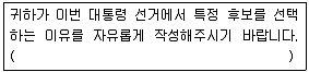 사회조사분석사 2급 2018년 2회 13번 문제 그림