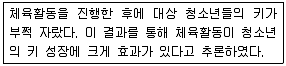사회조사분석사 2급 2018년 2회 14번 문제 그림