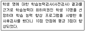 사회조사분석사 2급 2018년 2회 31번 문제 그림