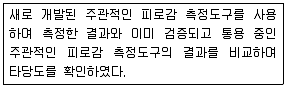 사회조사분석사 2급 2018년 2회 40번 문제 그림