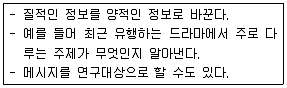 사회조사분석사 2급 2018년 2회 7번 문제 그림