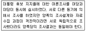 사회조사분석사 2급 2018년 3회 1번 문제 그림