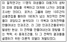 사회조사분석사 2급 2018년 3회 5번 문제 그림