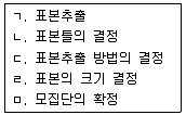 사회조사분석사 2급 2018년 3회 60번 문제 그림
