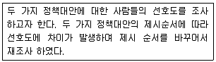 사회조사분석사 2급 2019년 1회 4번 문제 그림