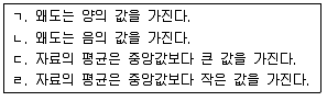 사회조사분석사 2급 2019년 1회 62번 문제 그림