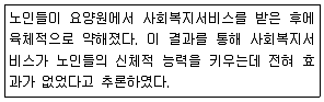사회조사분석사 2급 2019년 2회 16번 문제 그림