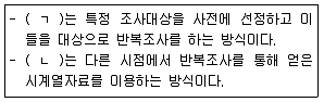 사회조사분석사 2급 2019년 2회 18번 문제 그림