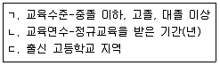 사회조사분석사 2급 2019년 2회 32번 문제 그림