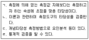 사회조사분석사 2급 2019년 2회 39번 문제 그림