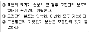 사회조사분석사 2급 2019년 2회 99번 문제 그림