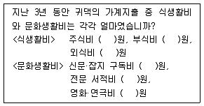사회조사분석사 2급 2019년 3회 20번 문제 그림