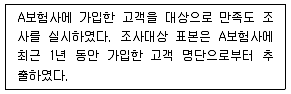 사회조사분석사 2급 2019년 3회 42번 문제 그림
